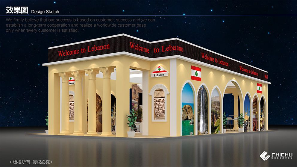 Lebanon Government stand