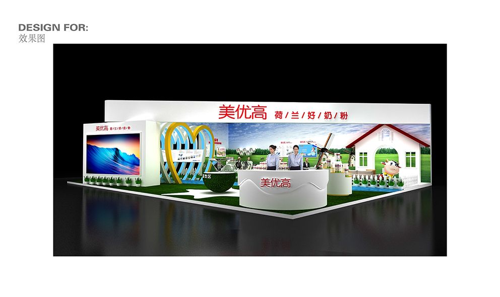美优高