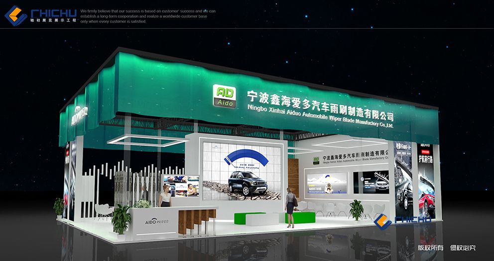 NingBo AIDO WIPER
